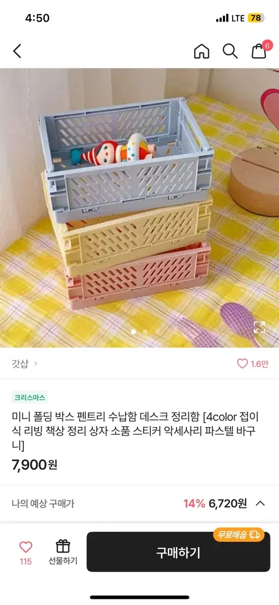 미니 폴딩 박스 펜트리 수납함 데스크 정리함