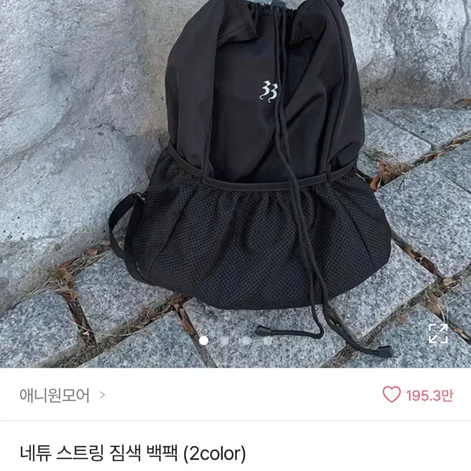 애니원모어 지그재그 에이블리 스트링 짐색