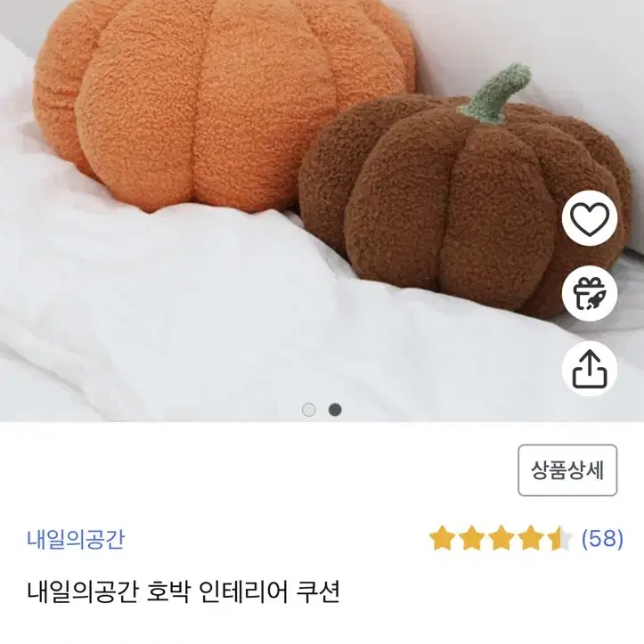 내일의공간 호박 인테리어 쿠션, 주황 35cm