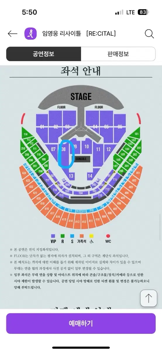 임영웅 콘서트 28일자 양도