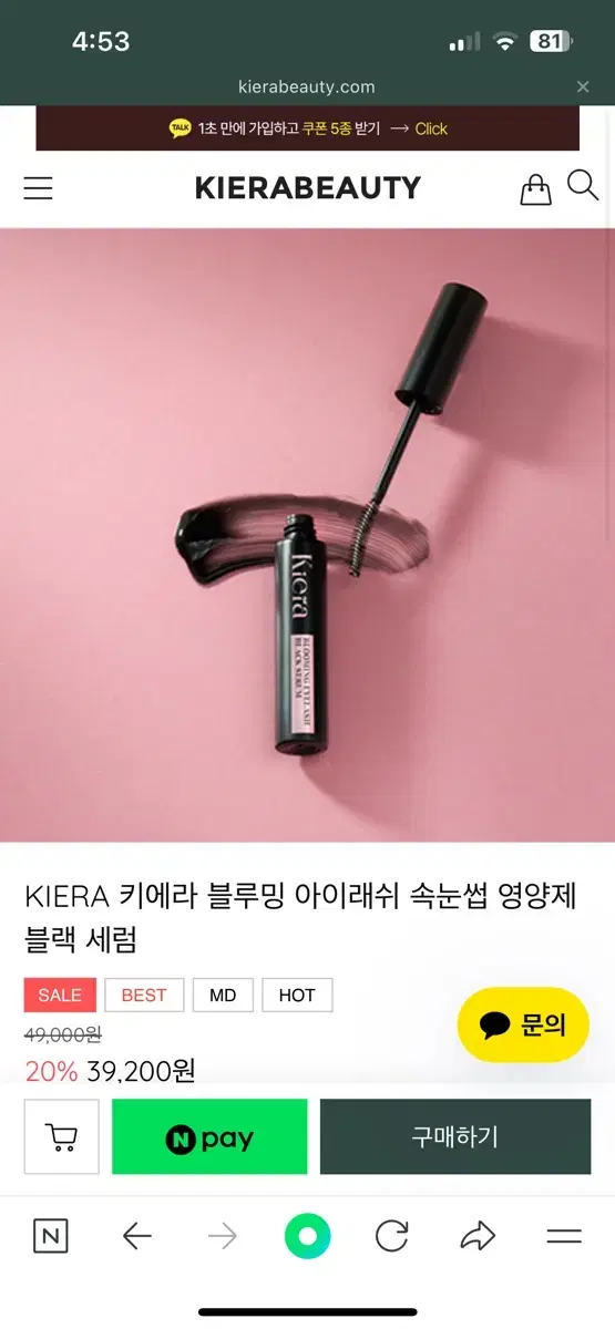 키에라 블루밍 아이래쉬 속눈썹 영양제 블랙 세럼