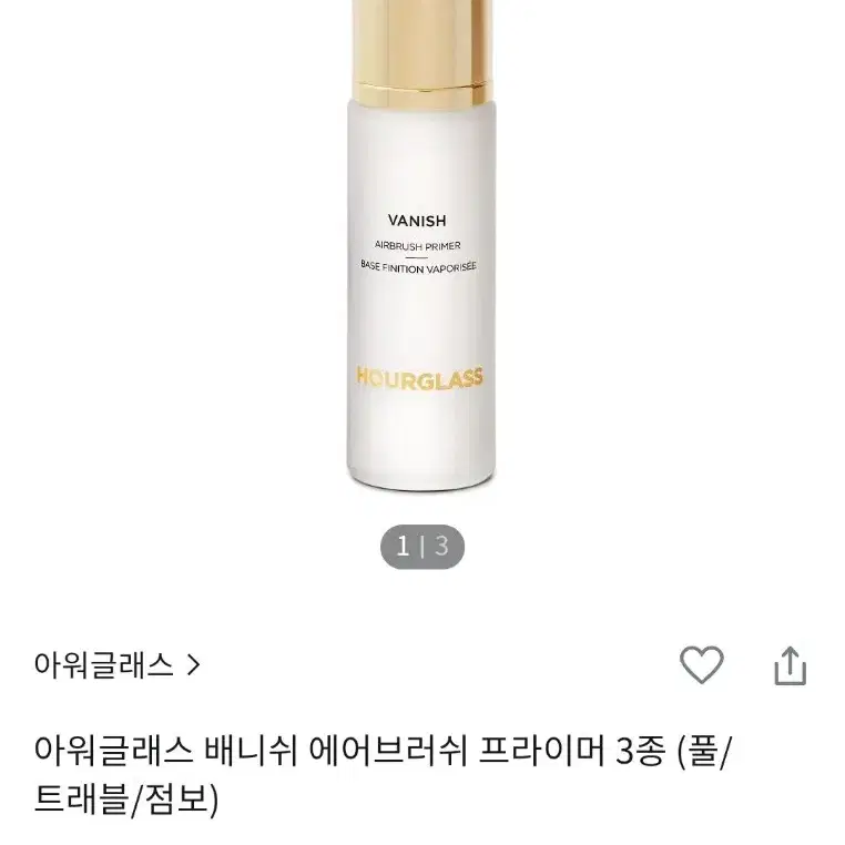 아워글래스 배니쉬 에어브러쉬 프라이머 30ml