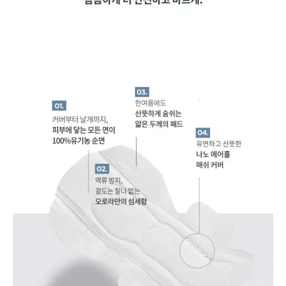 오로라 유기농100% 순면 생리대 대형 5팩 일괄 판매해요