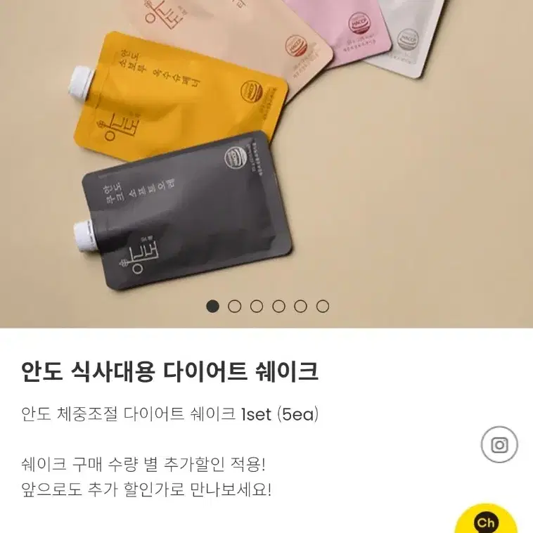 안도 쉐이크 소보루 옥수슈페너 판매합니다