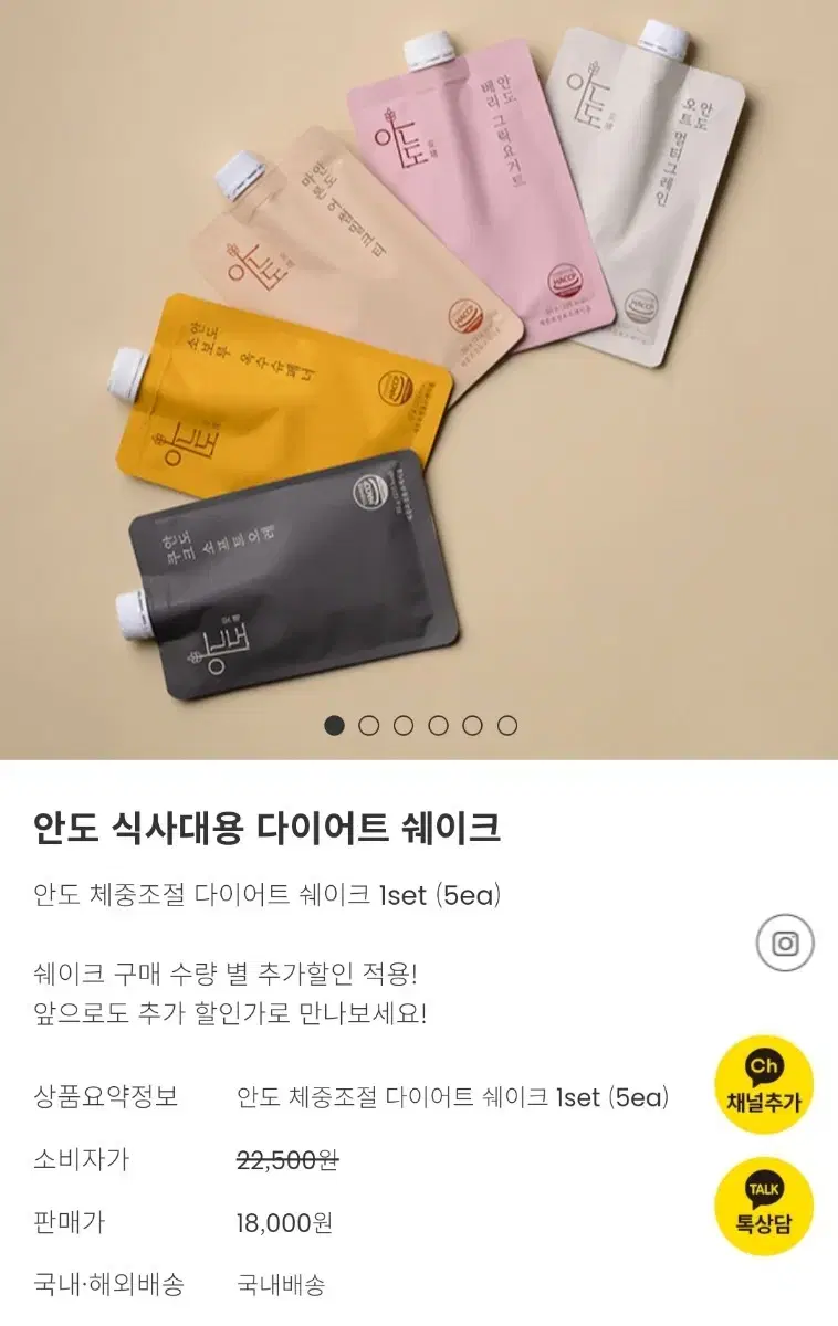 안도 쉐이크 소보루 옥수슈페너 판매합니다