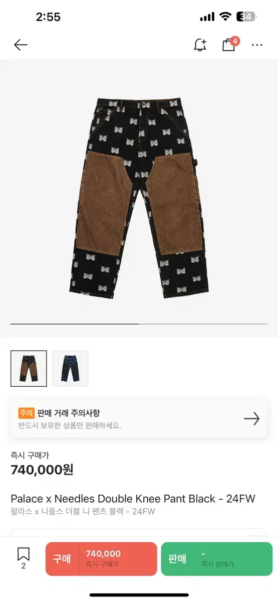 팔라스 니들스 데님 팬츠 블랙 XL