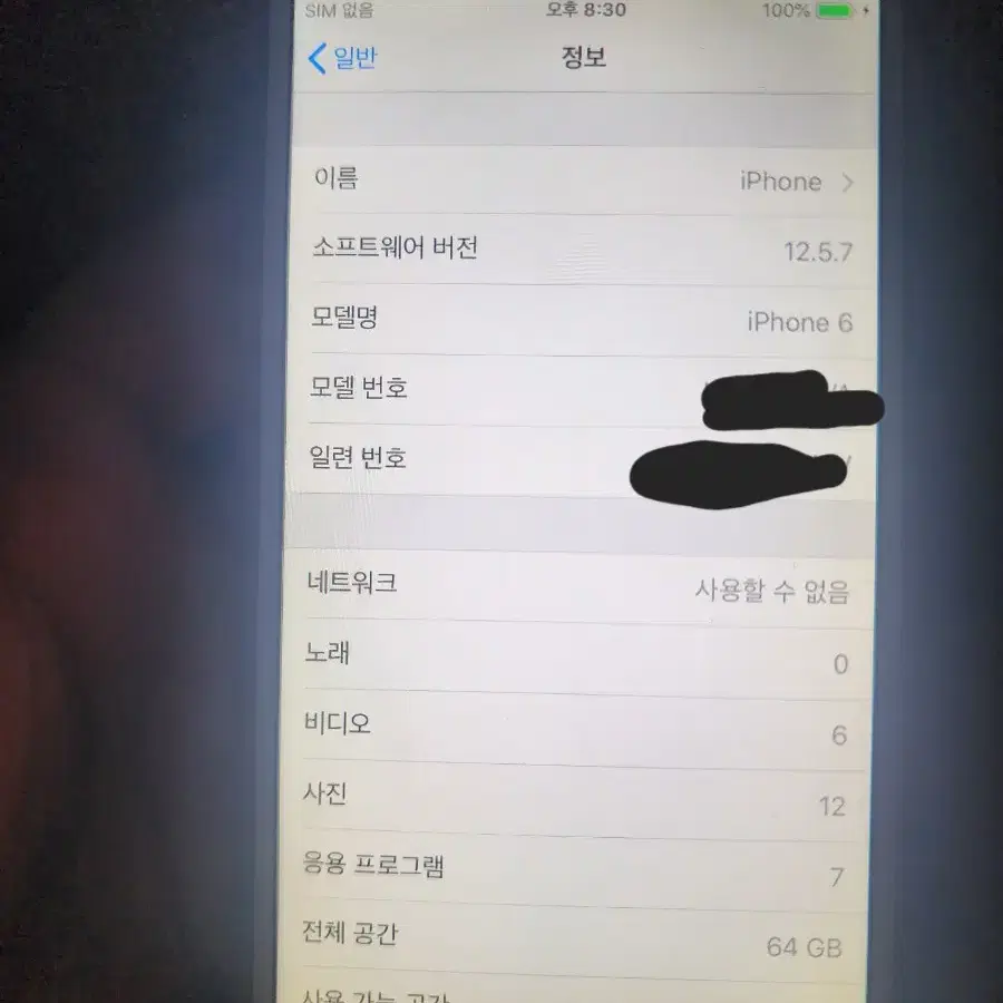 아이폰 6 로즈골드 64G