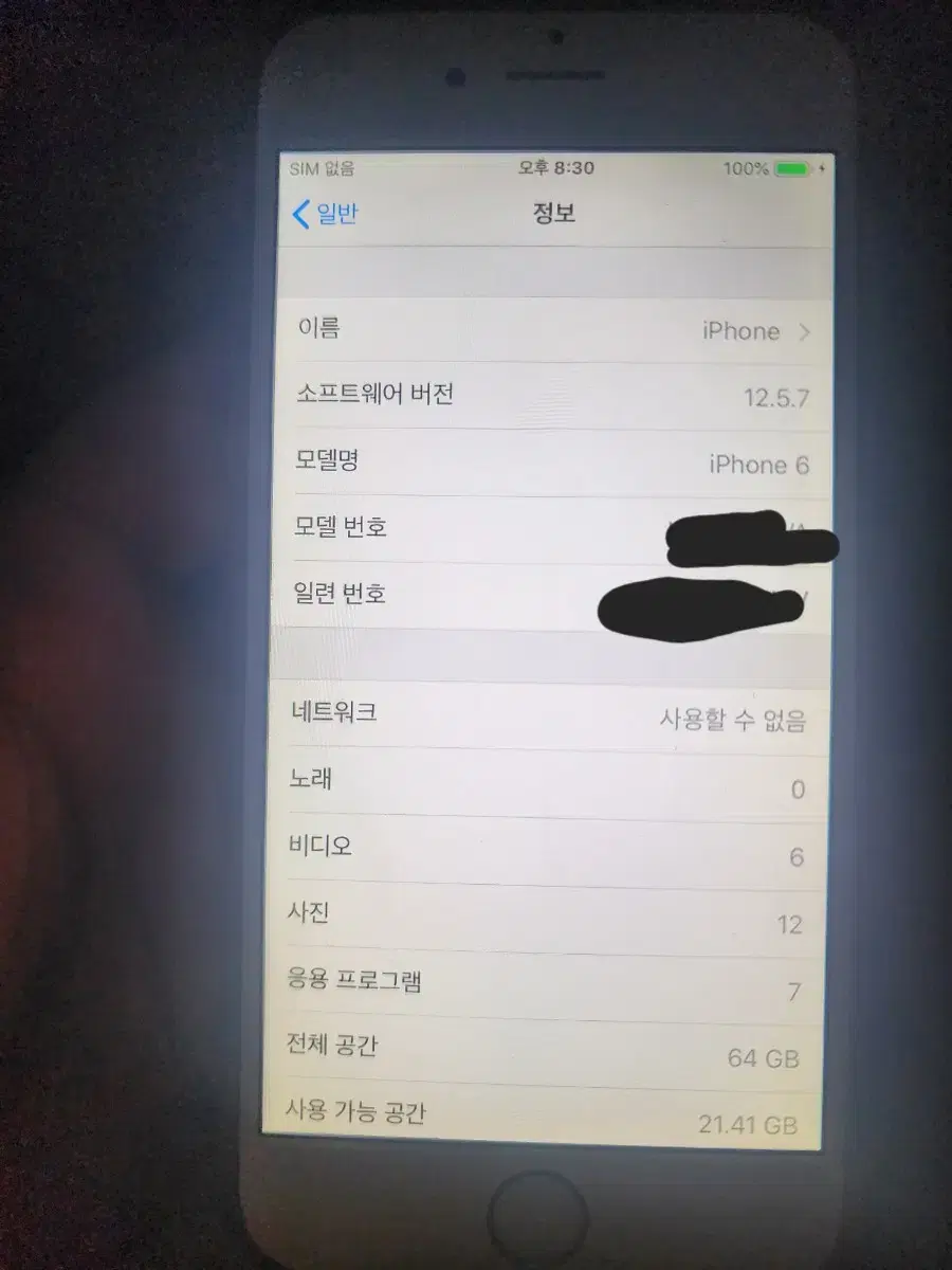 아이폰 6 로즈골드 64G