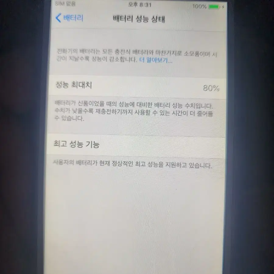 아이폰 6 로즈골드 64G