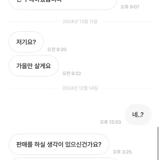 역대 최고 비매너 상점 박제