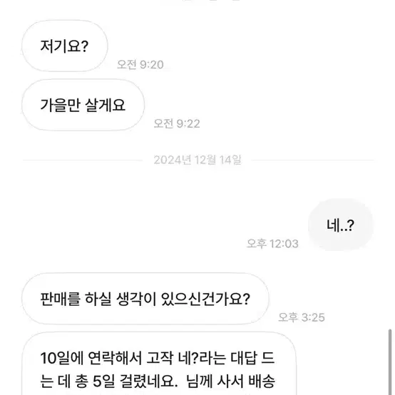 역대 최고 비매너 상점 박제