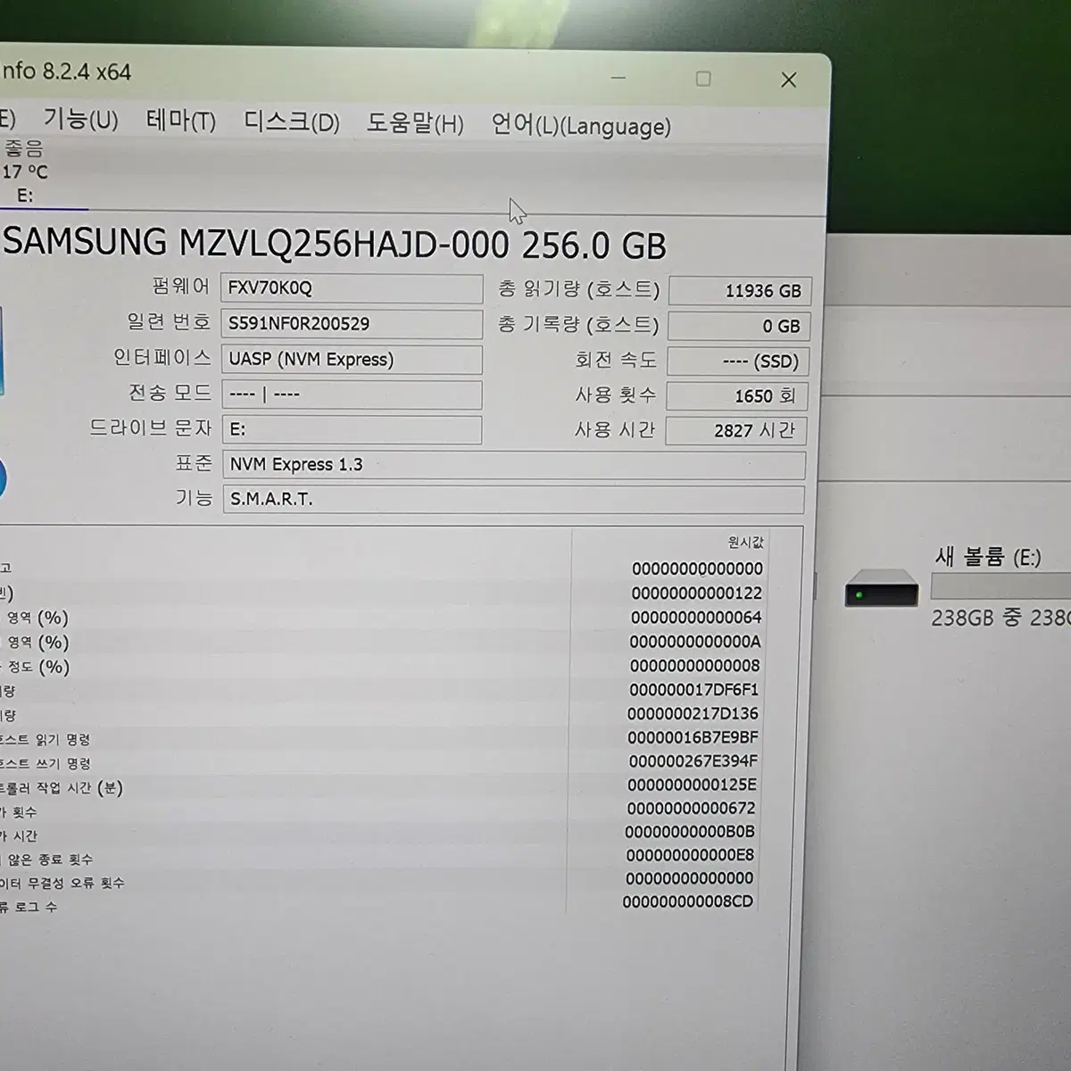 삼성 pm991a SSD 256GB 외.. /원도우10, 문서