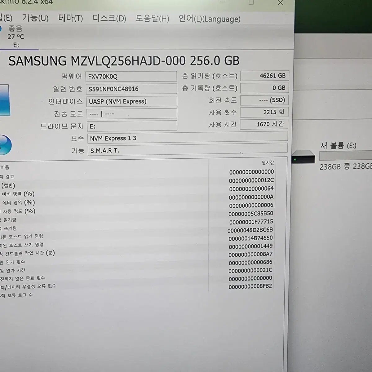 삼성 pm991a SSD 256GB 외.. /원도우10, 문서