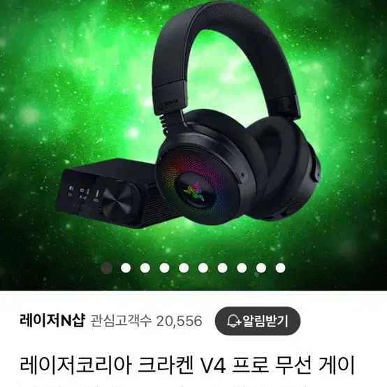 레이저크라켄 V4 PRO 번들 새제품