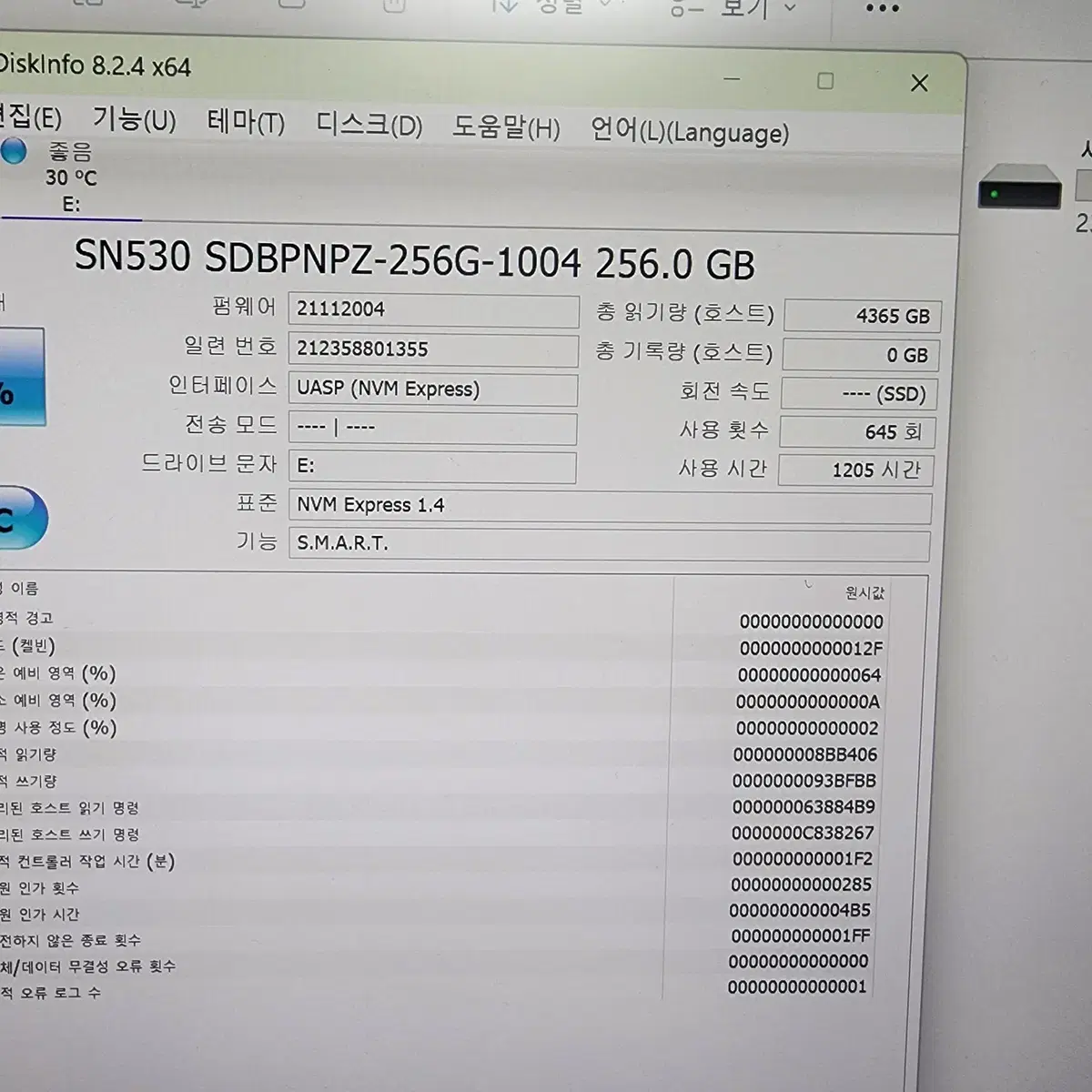 WD sn530 SSD 256GB 외.. /원도우10, 문서