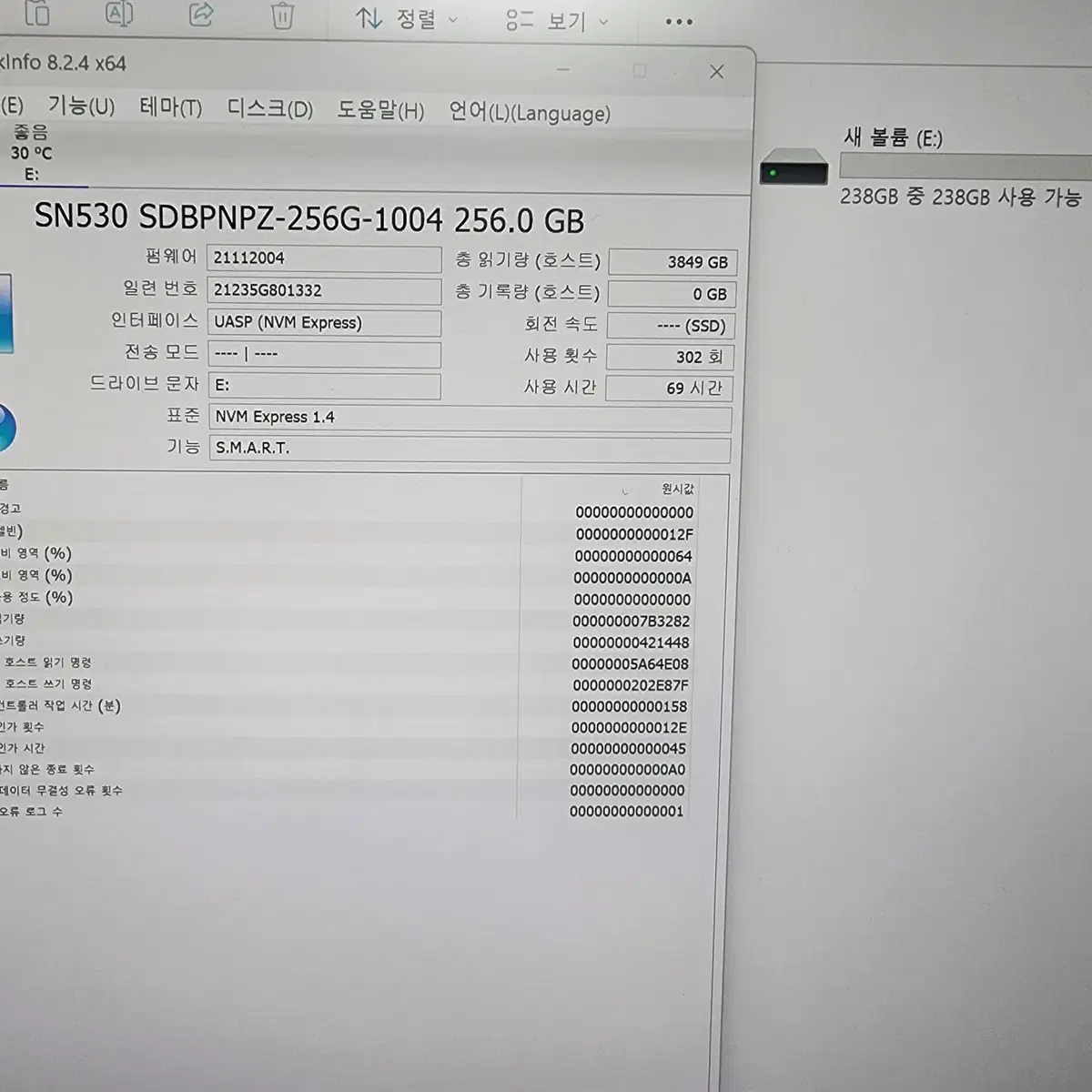 WD sn530 SSD 256GB 외.. /원도우10, 문서