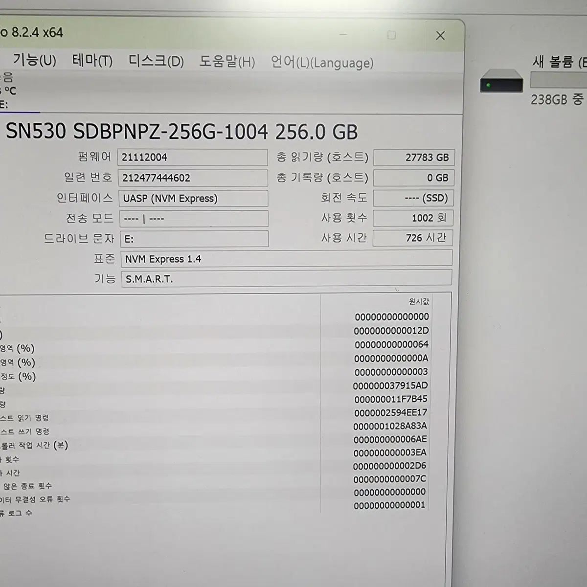 WD sn530 SSD 256GB 외.. /원도우10, 문서