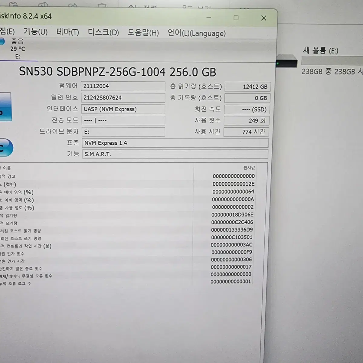 WD sn530 SSD 256GB 외.. /원도우10, 문서