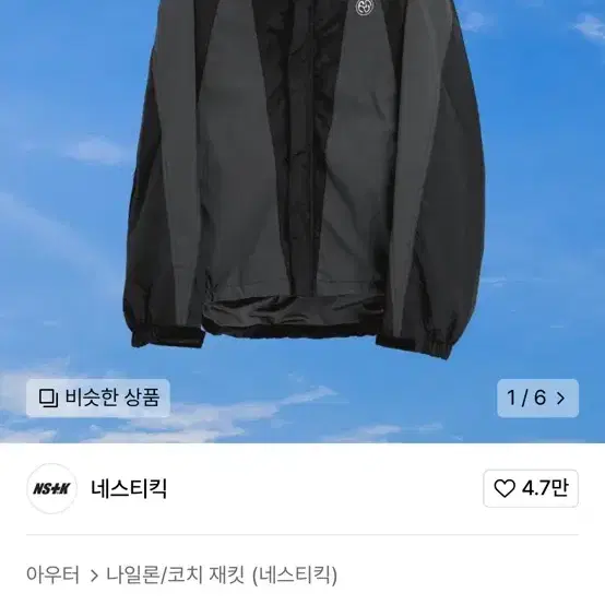 네스티킥 whoosh windbreaker 바람막이 M