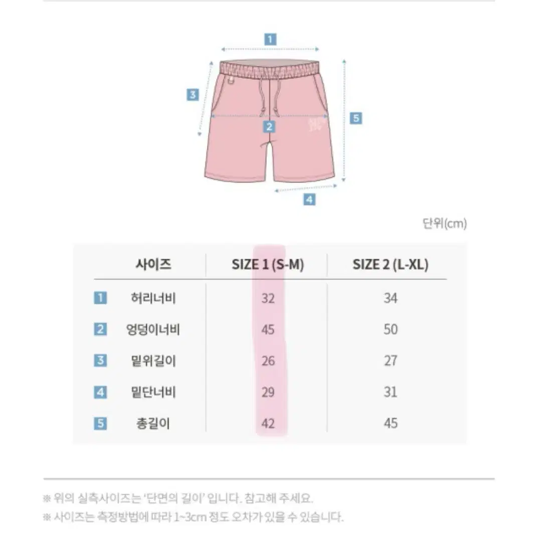 (새상품) 아지(AZI) 젤라또 추리닝 트레이닝 반바지 세트 셋업