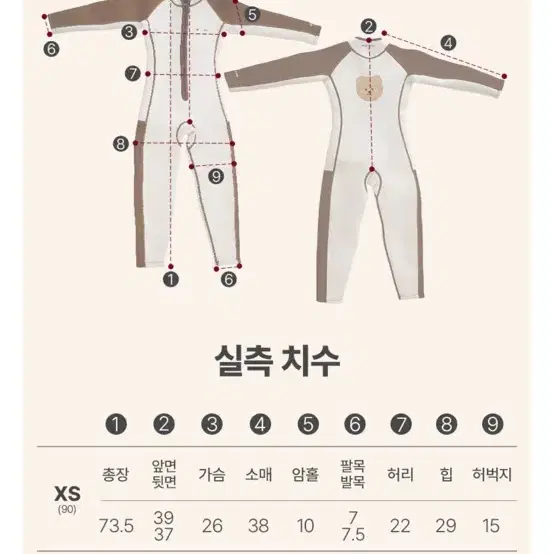 어린이 전신수영복