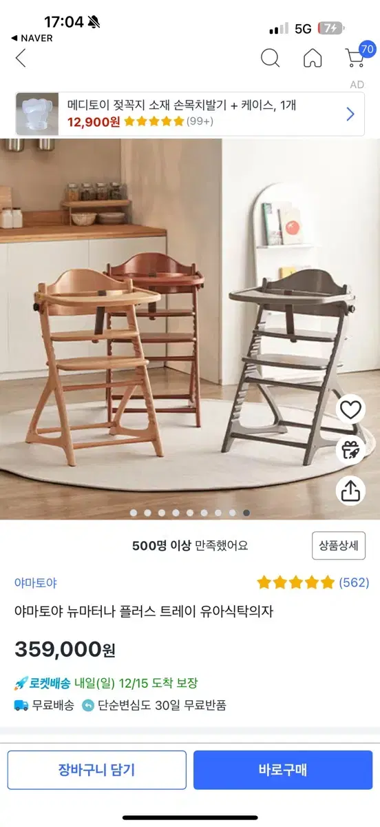 야마토야 뉴마터나 플러스 하이체어 그레이