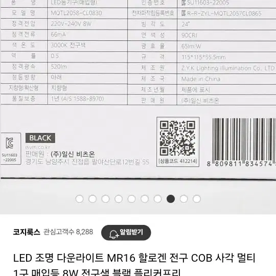 전구멀티 1구매입형블랙 새상품 90개수량