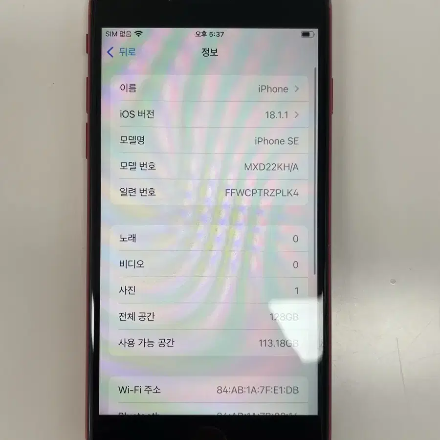 아이폰se2 128기가 레드