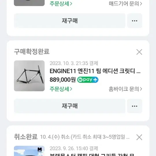 엔진 11 크릿디 팀에디션 프레임 판매, ㅍㄷㅍ 봅니다