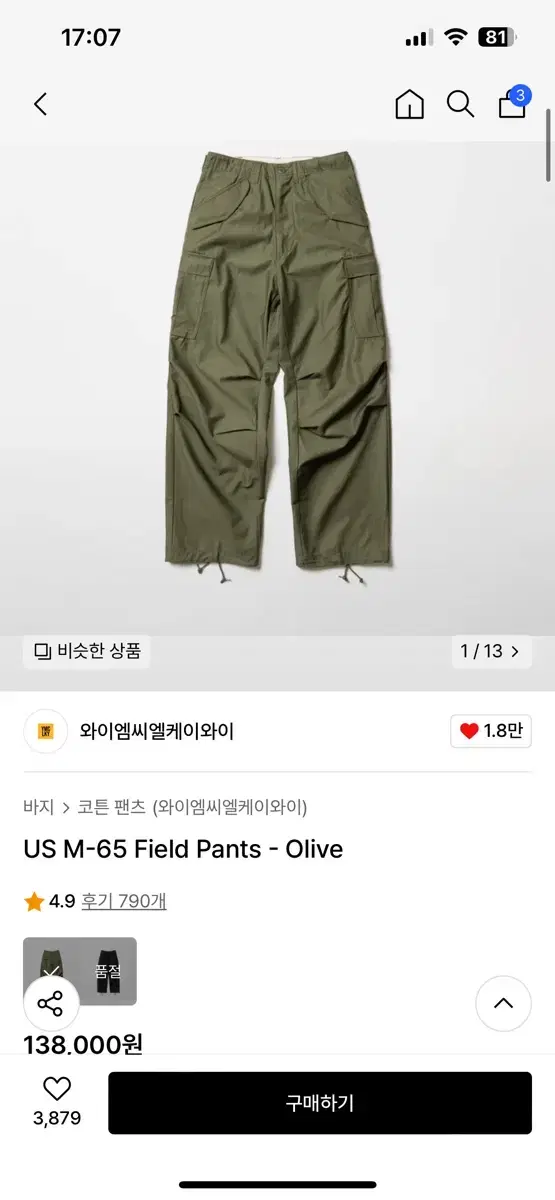 ymclky(와이엠씨엘케이와이) US M-65 Field Pants