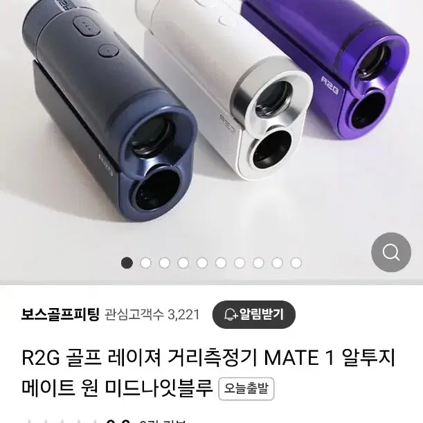 레이저거리측정기 R2G MATE PRO