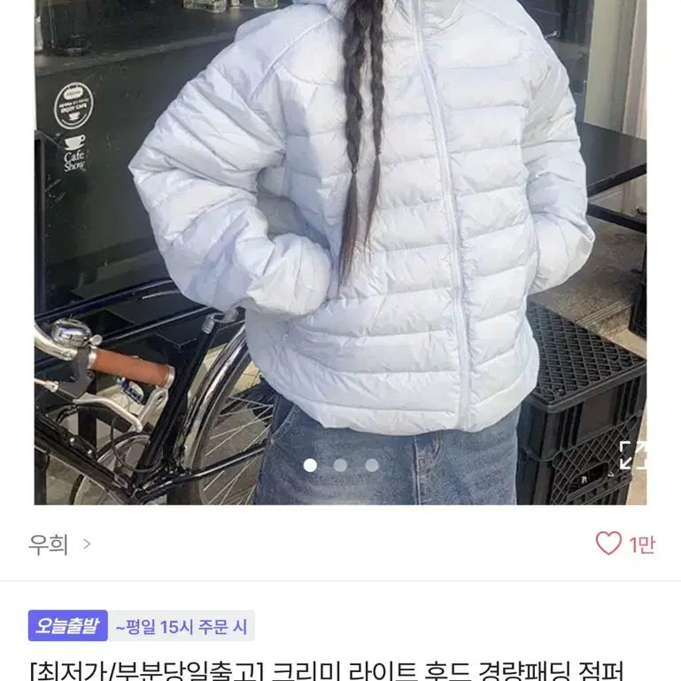 후드 경량패딩 스카이색 L사이즈 팔아용