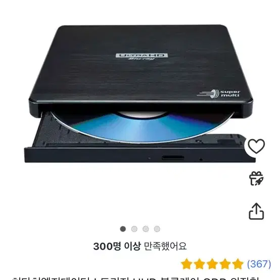 LG UHD 드라마 블루레이 블레 ODD 외장형 dvd