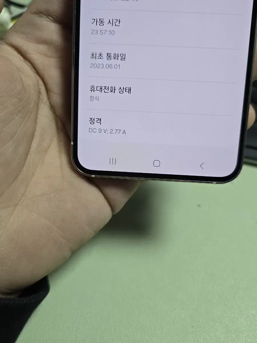 (4503)갤럭시s23 256gb s급 깨끗한기기 판매