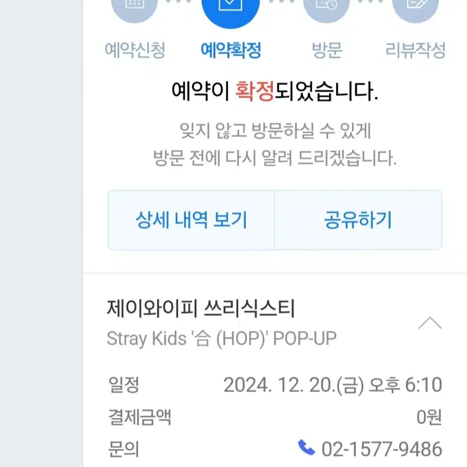 스키즈 팝업 대리구매