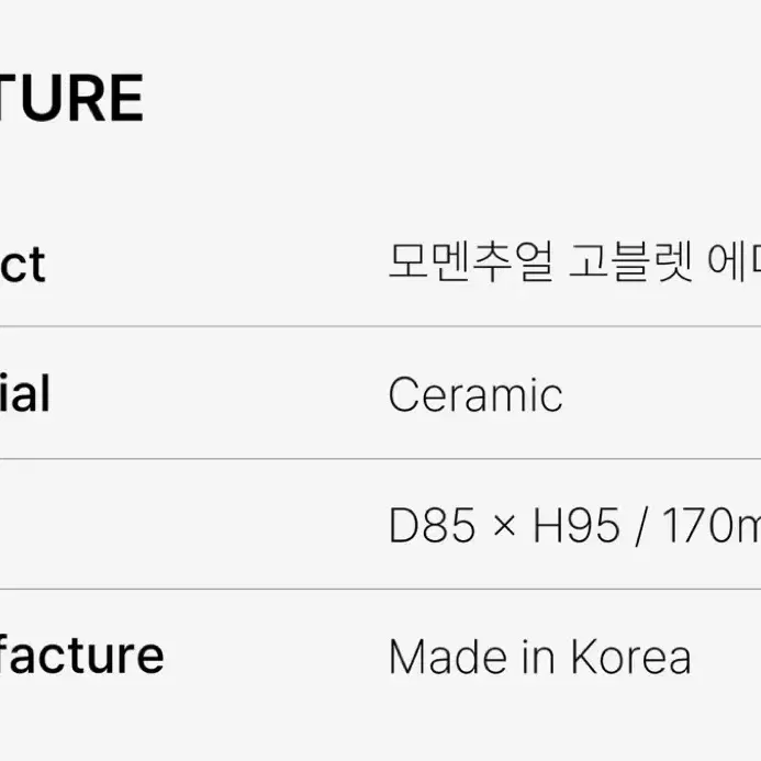 다트 모멘추얼 고블렛 2개 세트, 175mL 클로버 에디션