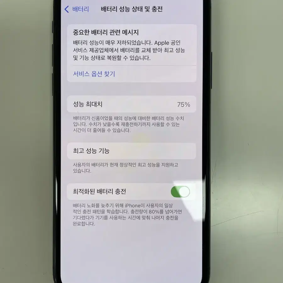 아이폰Xs 64기가 스페이스그레이