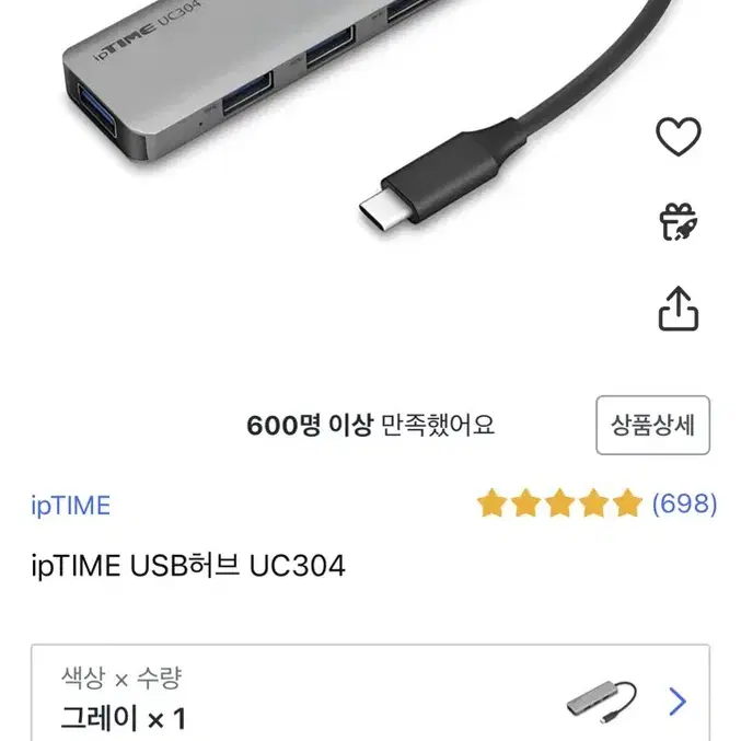 ipTIME USB허브 UC304