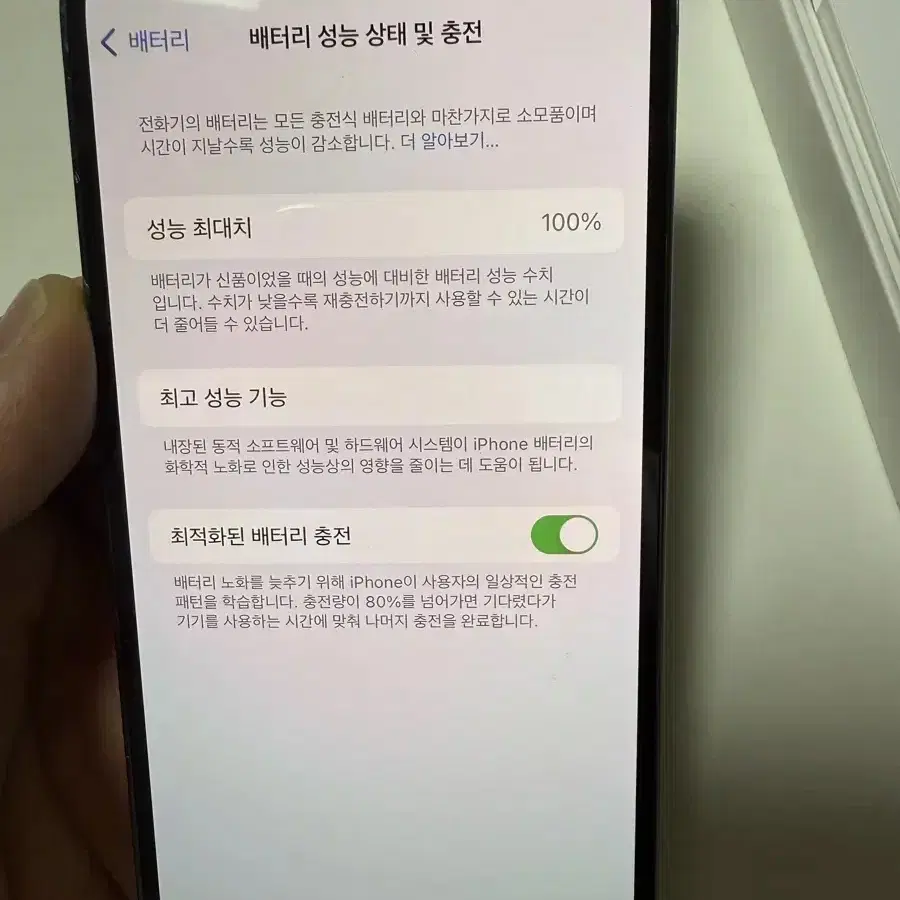 아이폰 14 프로 딥퍼플 128GB