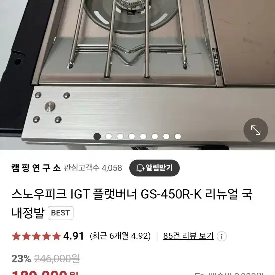 스노우피크 플랫버너 GS-450R-k 리뉴얼버전