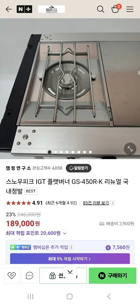 스노우피크 플랫버너 GS-450R-k 리뉴얼버전