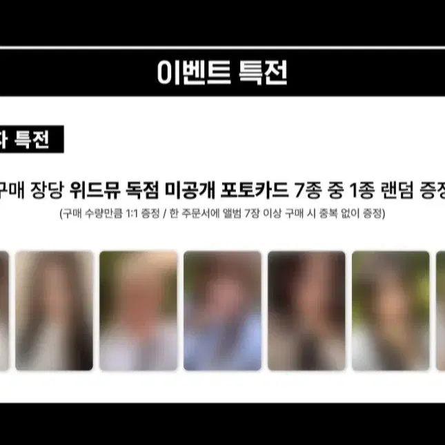 이즈나 위드뮤 미공포 앨포 분철 1집 나야 아이브뉴진스라이즈에스파