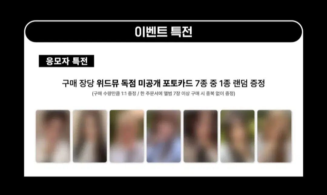 이즈나 위드뮤 미공포 앨포 분철 1집 나야 아이브뉴진스라이즈에스파