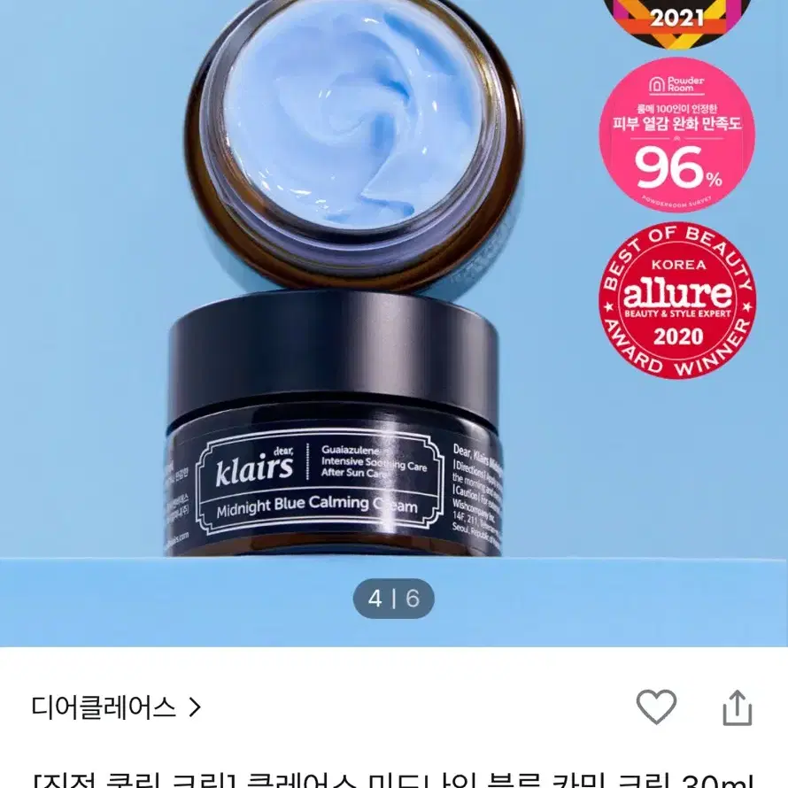 클레어스 미드나잇 블루 카밍 크림 30g