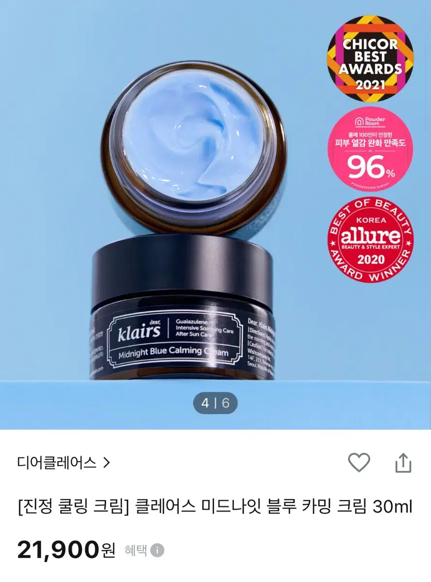 클레어스 미드나잇 블루 카밍 크림 30g