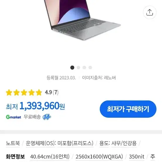 레노버 아이디어패드 프로5 싸게팝니다 급처