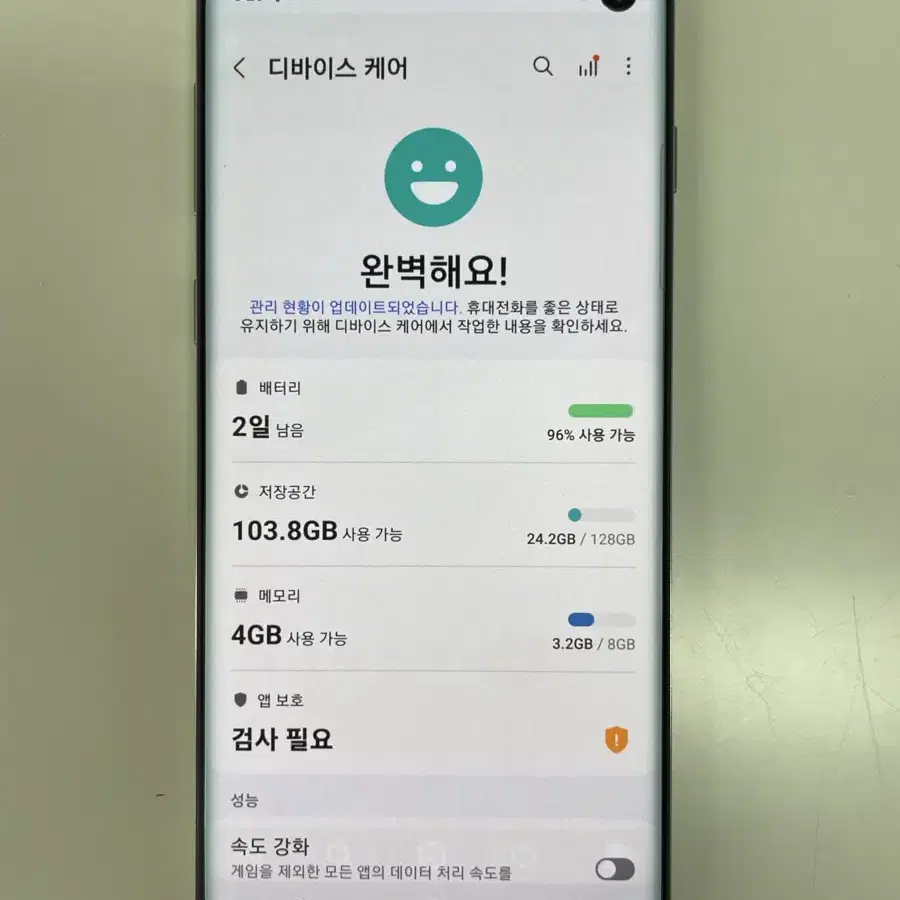 갤럭시S10 128기가 화이트