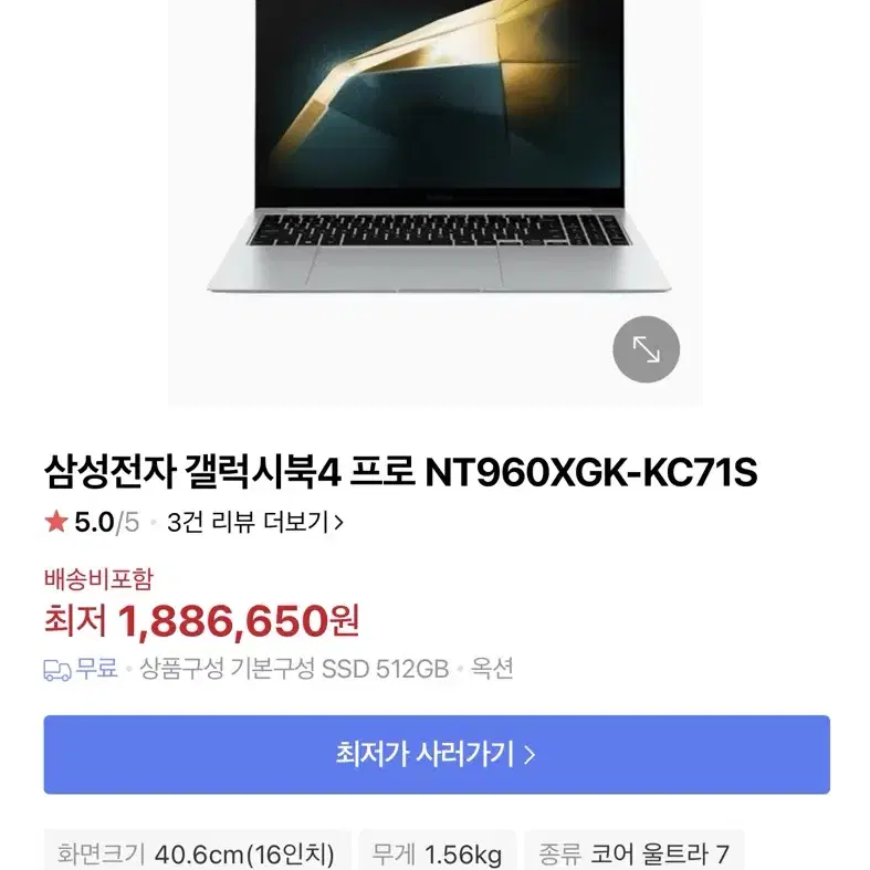 갤럭시북4프로 360 울트라7 512GB 미개봉 팝니다