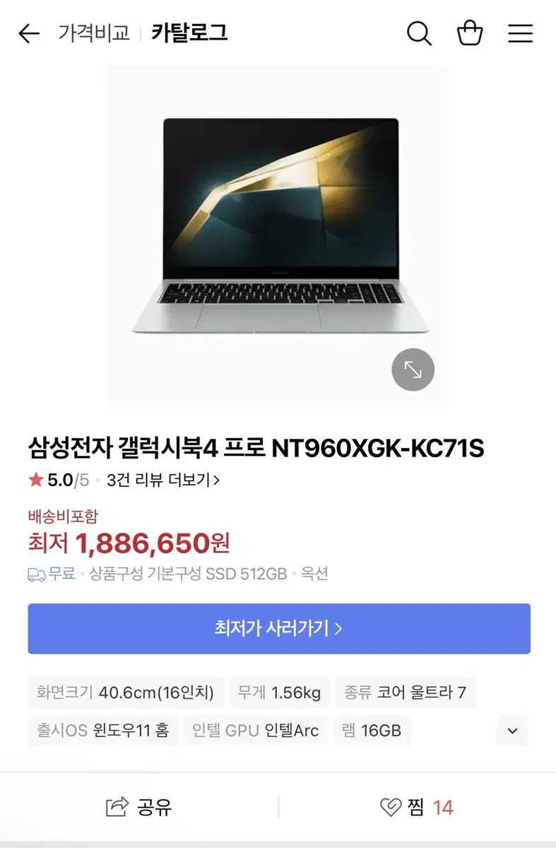 갤럭시북4프로 360 울트라7 512GB 미개봉 팝니다