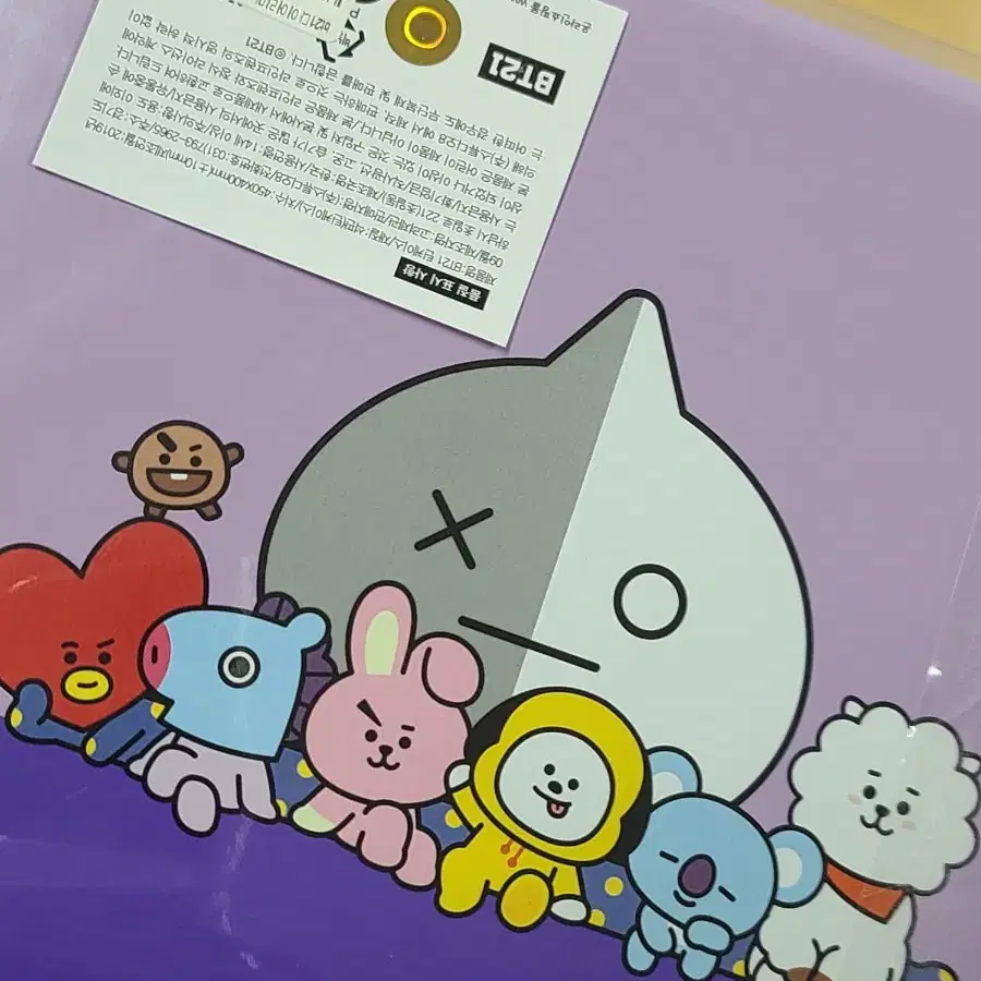 bt21 다이어리마스킹 꾸미기